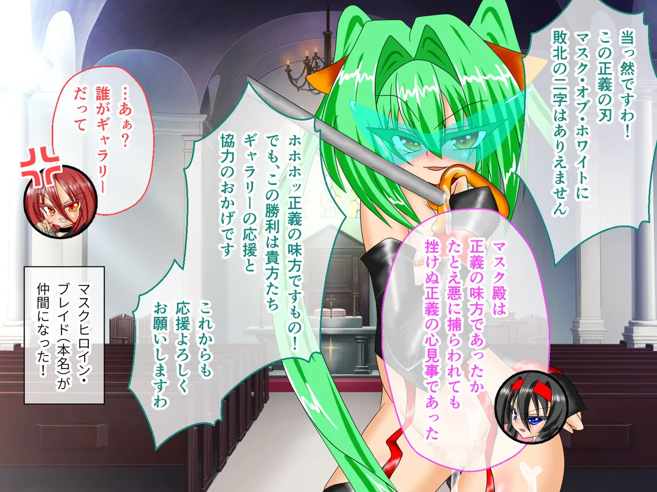 風紀剣士アサギ CGノベル版 前編 ～セクハラ攻撃なんかに屈しない！白濁まみれの大冒険!?～ Page.63