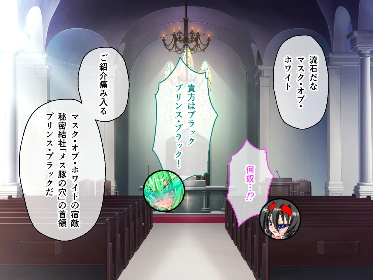 風紀剣士アサギ CGノベル版 前編 ～セクハラ攻撃なんかに屈しない！白濁まみれの大冒険!?～ Page.64