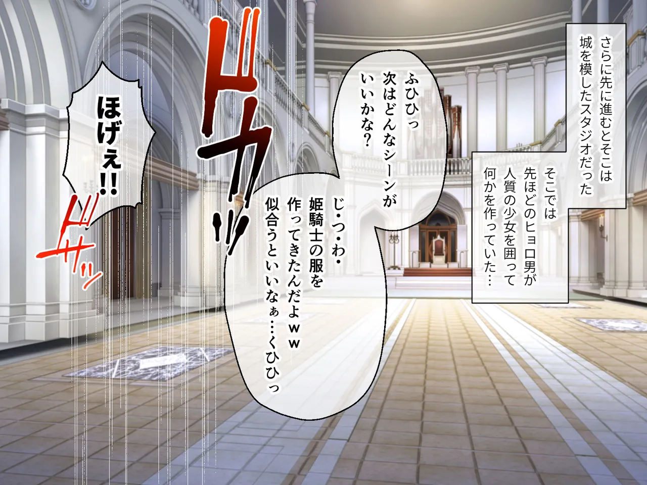 風紀剣士アサギ CGノベル版 前編 ～セクハラ攻撃なんかに屈しない！白濁まみれの大冒険!?～ Page.73