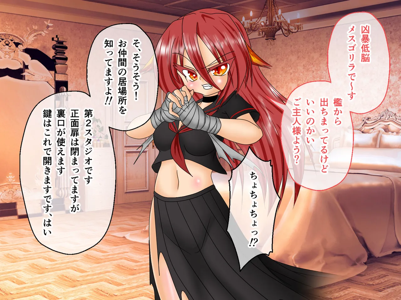 風紀剣士アサギ CGノベル版 前編 ～セクハラ攻撃なんかに屈しない！白濁まみれの大冒険!?～ Page.84