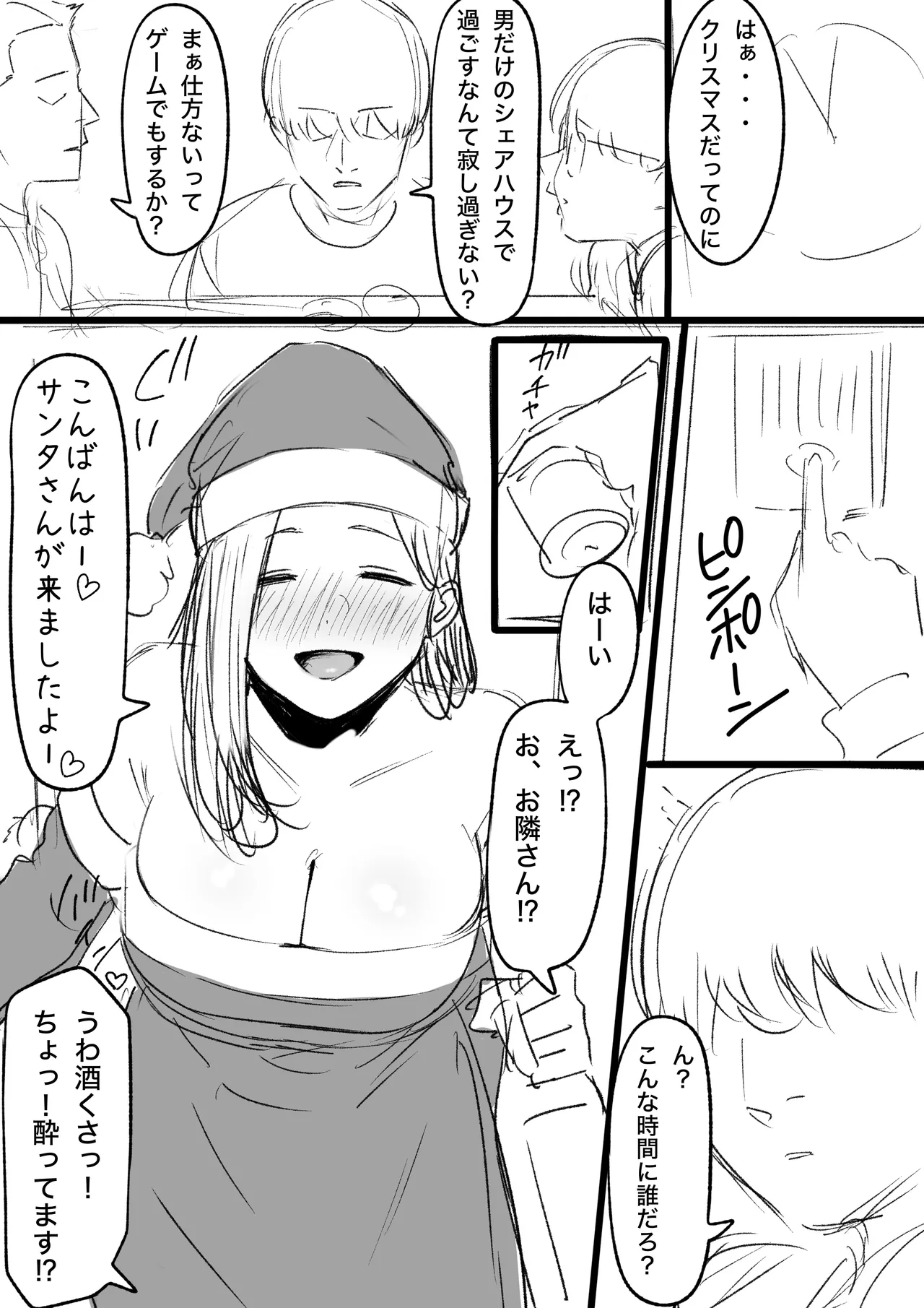 クリスマスのお話