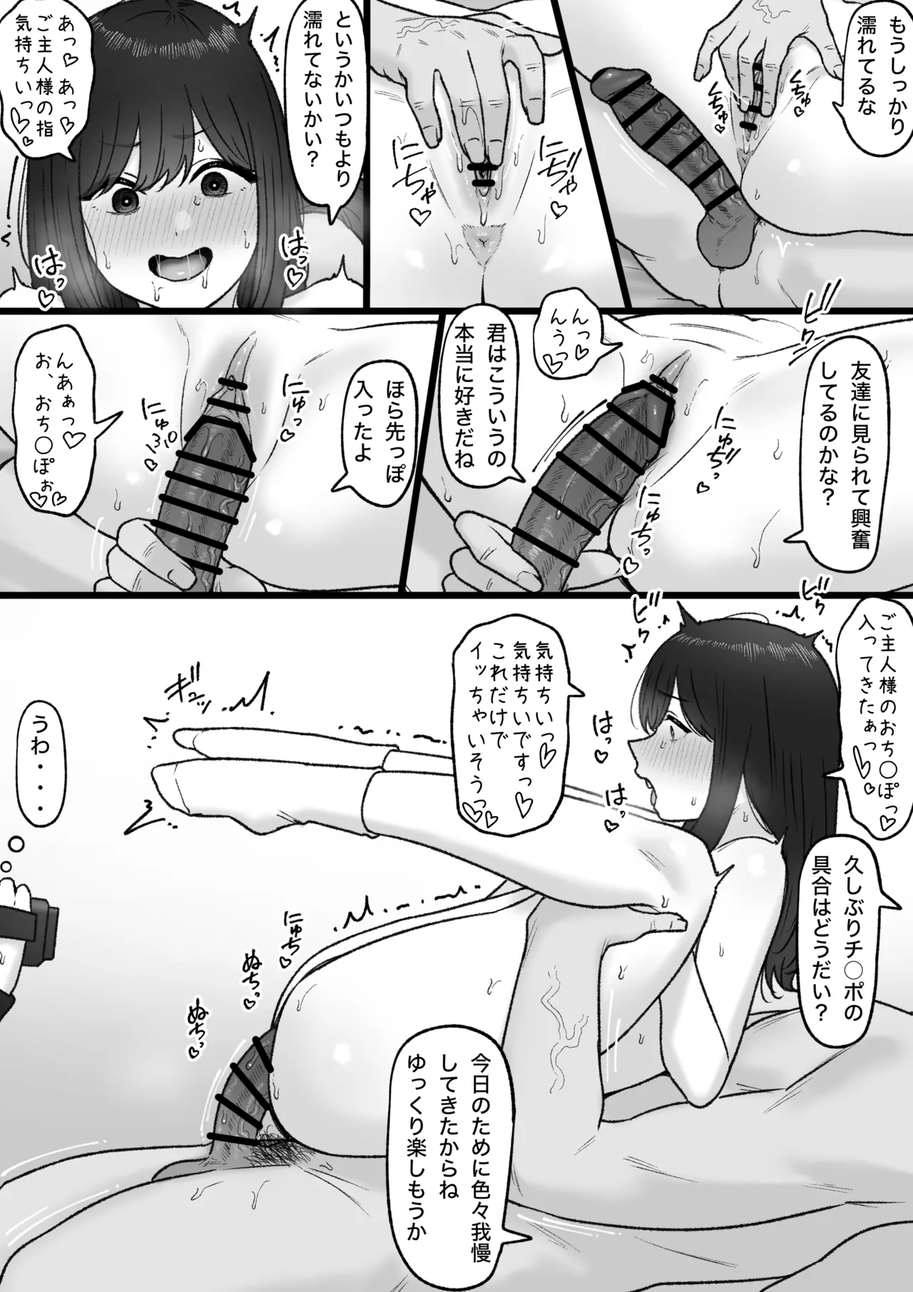 隣の君は Page.12