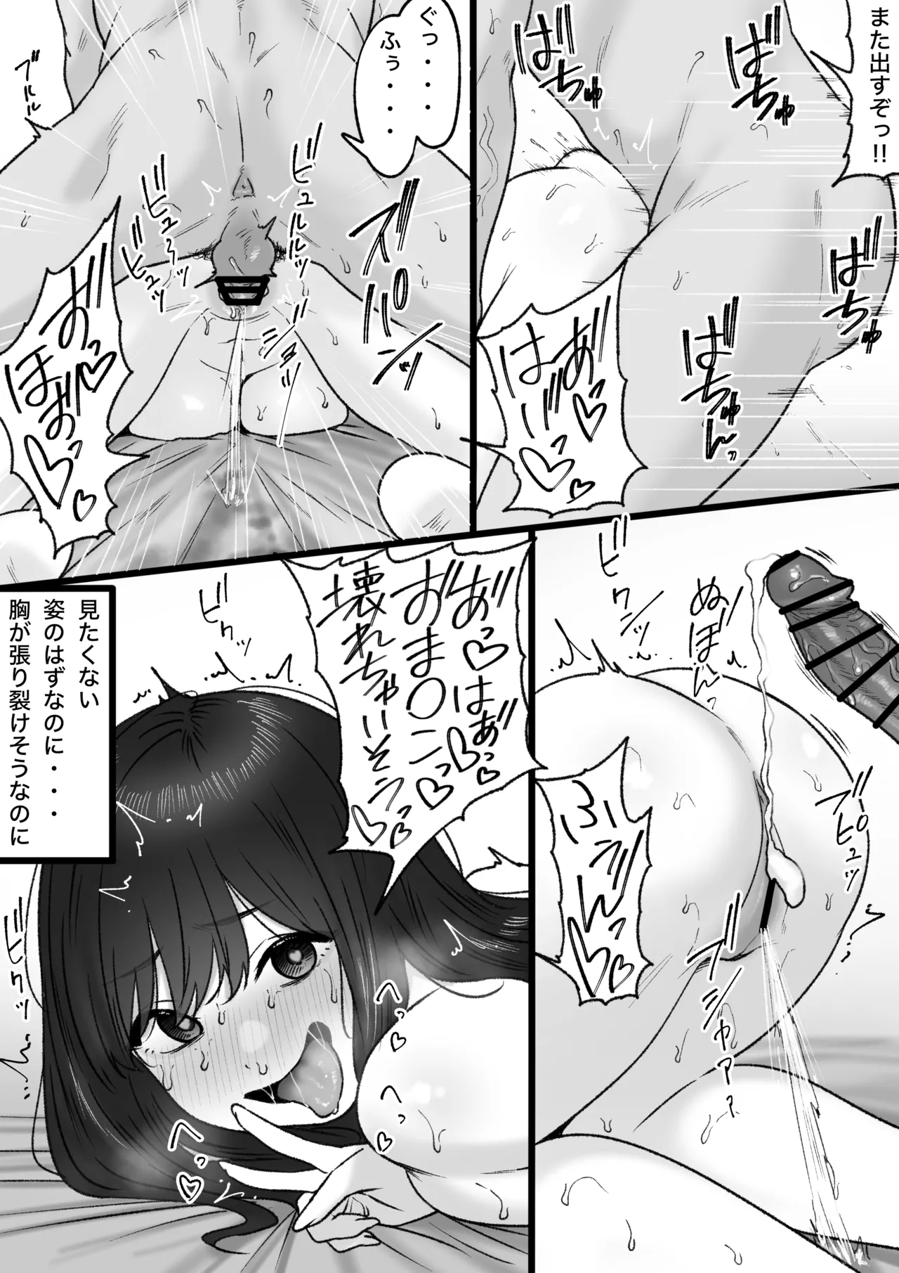 隣の君は Page.30