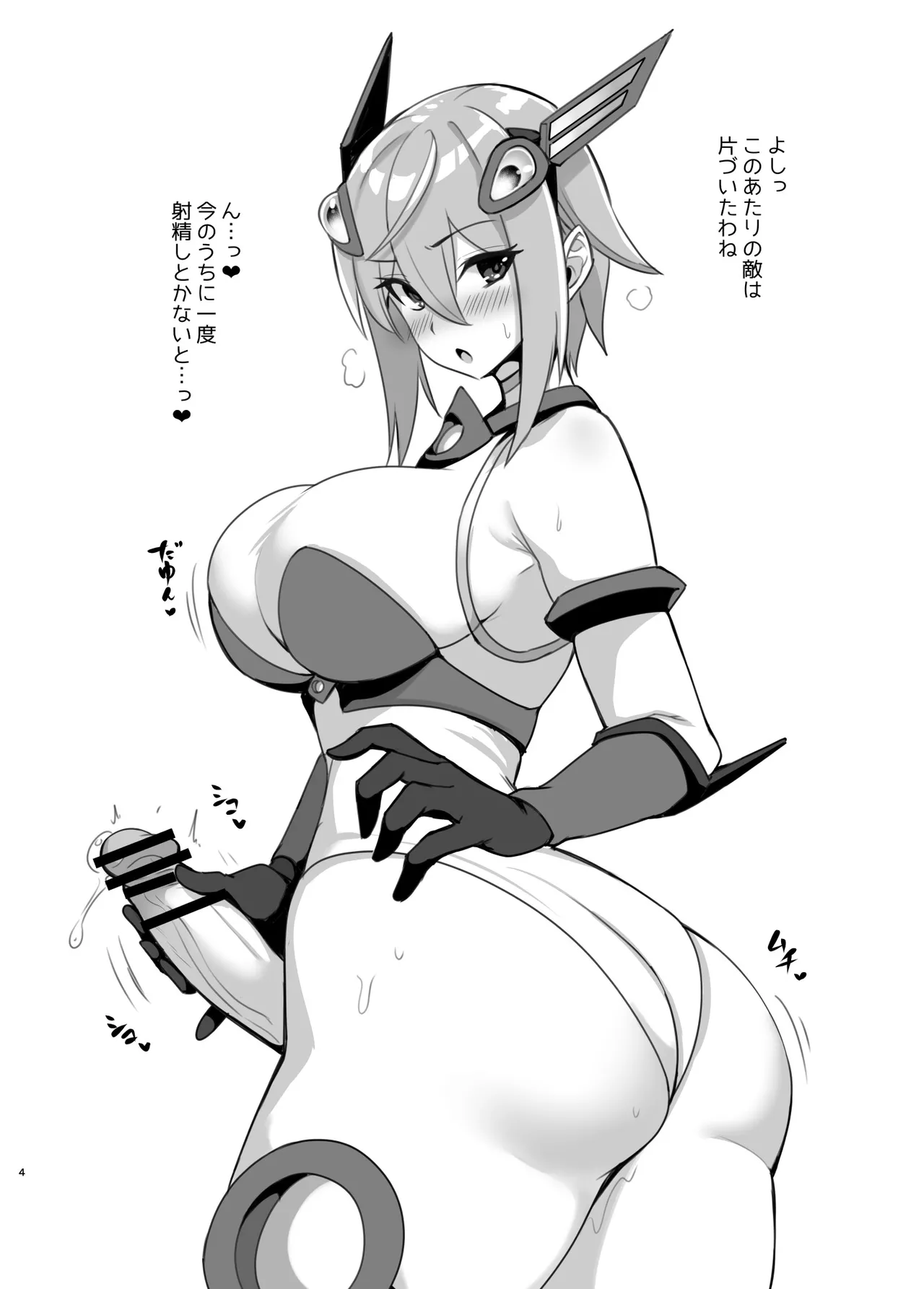 双星神姫エレクシャール ~ふたけっと34 即興コピ本~ Page.2