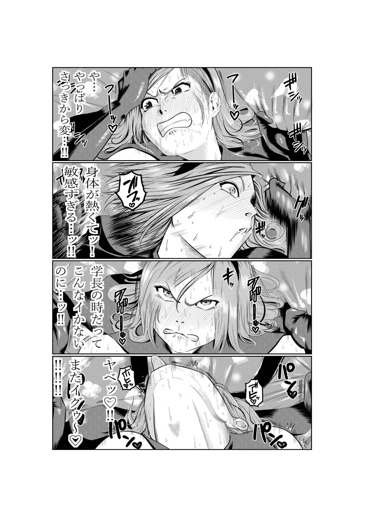 呪術廻戦 釘崎野薔薇 エロマンガ Page.31