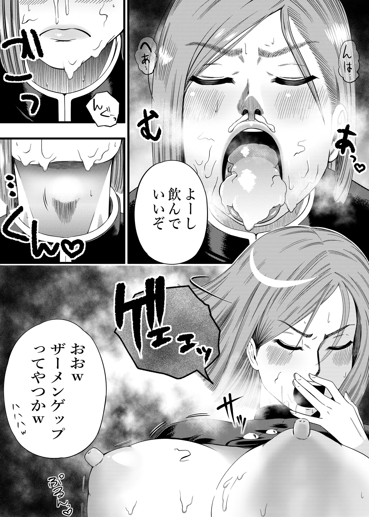 呪術廻戦 釘崎野薔薇 エロマンガ Page.4