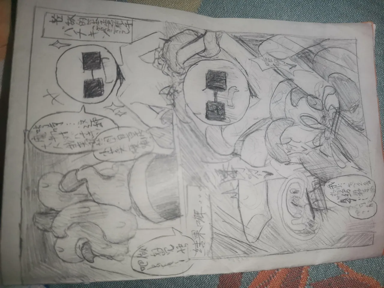 marikinonline4 fanart Page.25