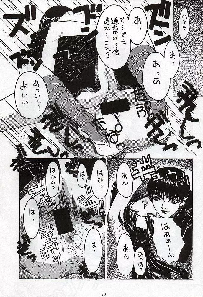 粉砕骨折 2 Page.11