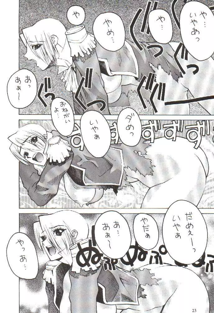 粉砕骨折 2 Page.20