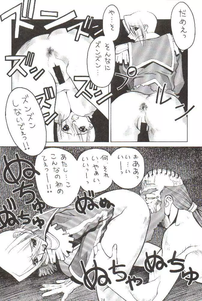 粉砕骨折 2 Page.21