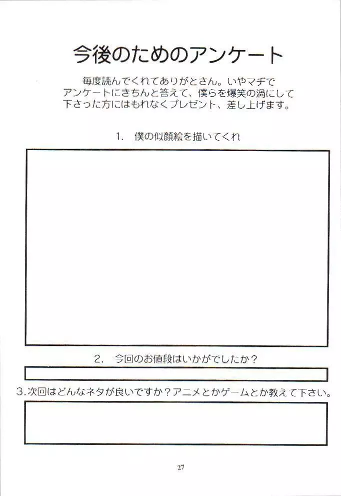粉砕骨折 2 Page.24