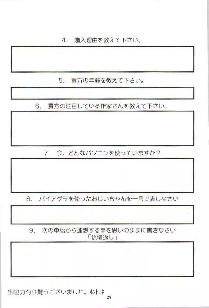 粉砕骨折 2 Page.25