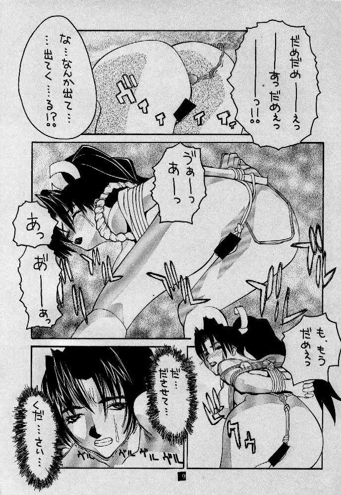 粉砕骨折 2 Page.27
