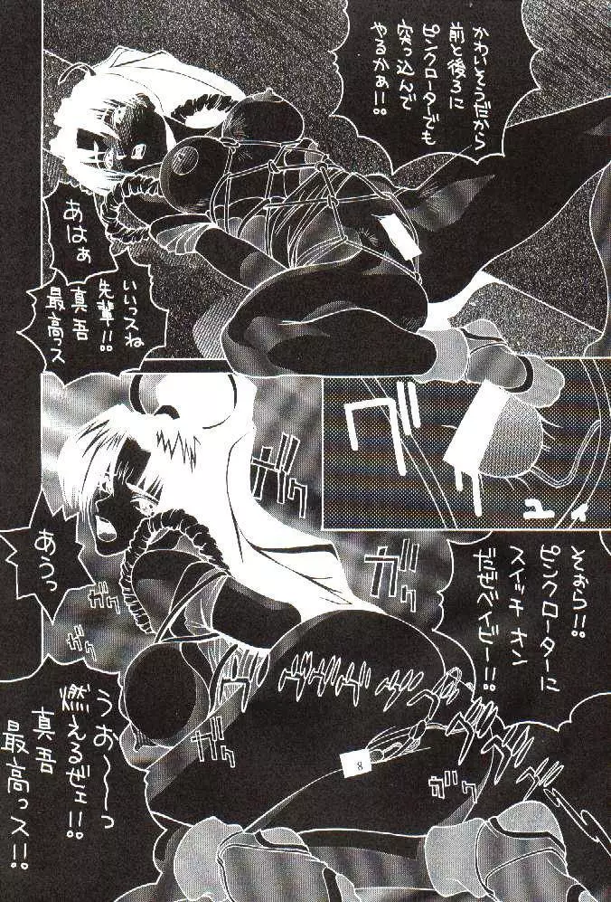 粉砕骨折 2 Page.6