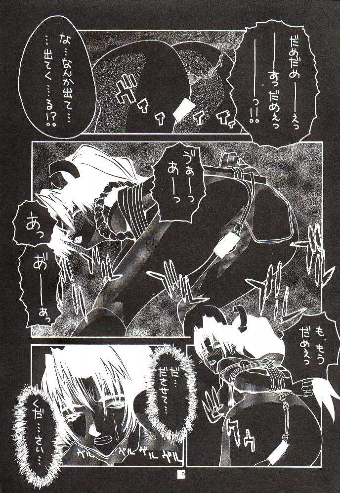 粉砕骨折 2 Page.7