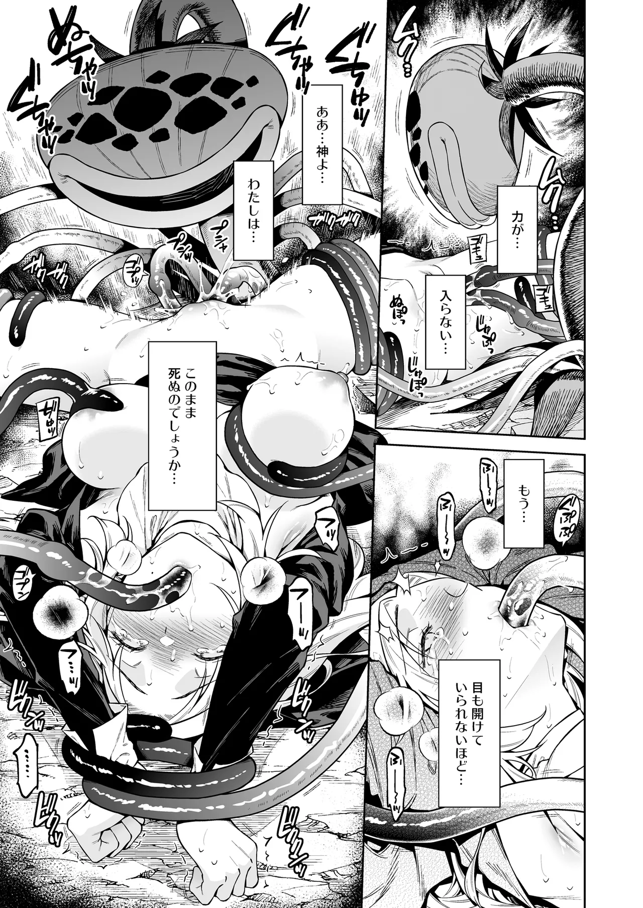 シスター・サラとまだらちゃん Page.11