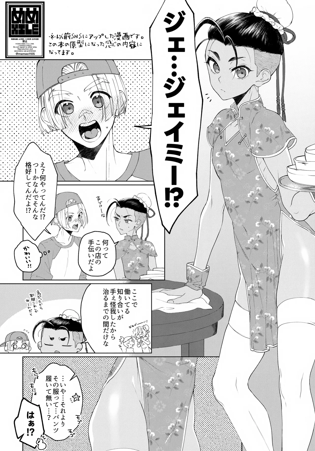 CherryBaby Page.22
