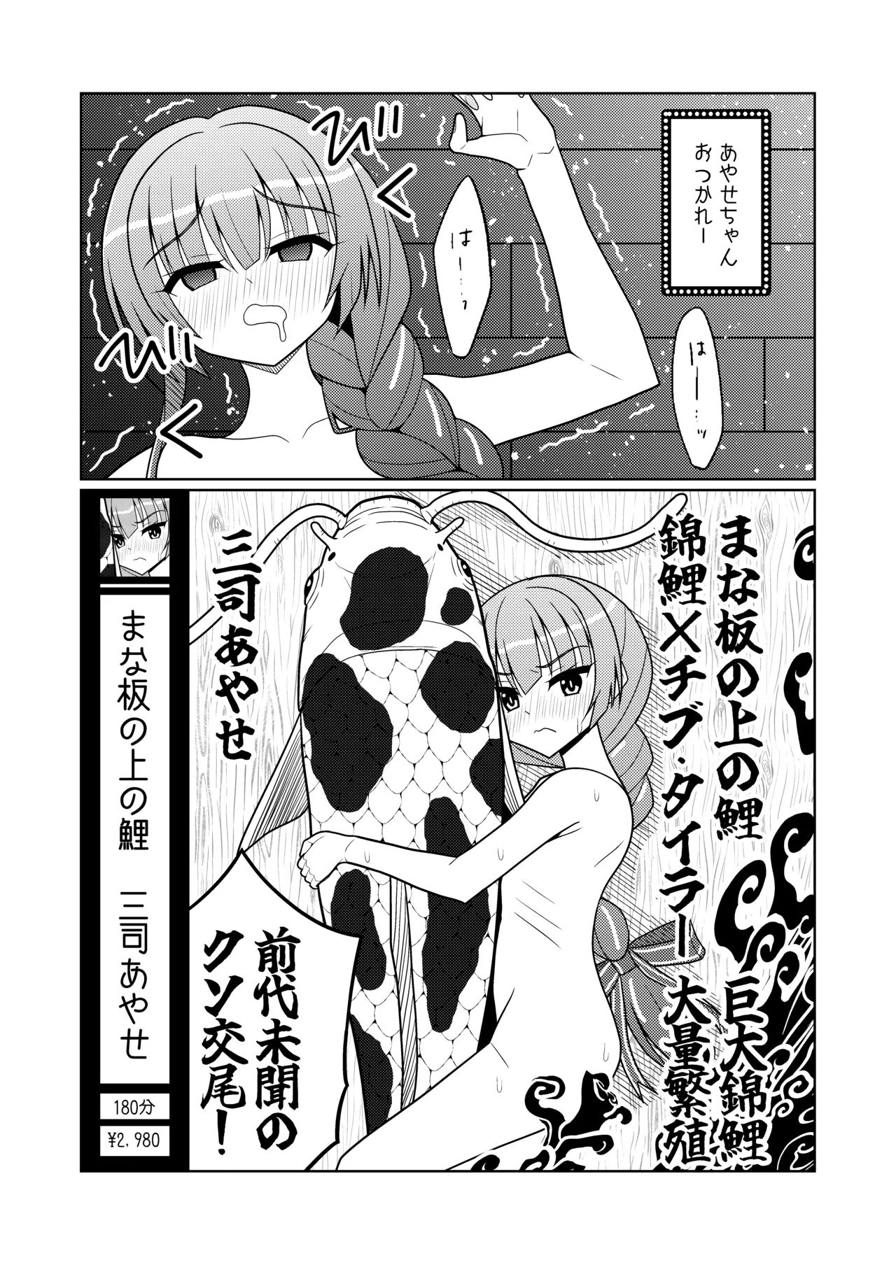 三司あやせ Page.10