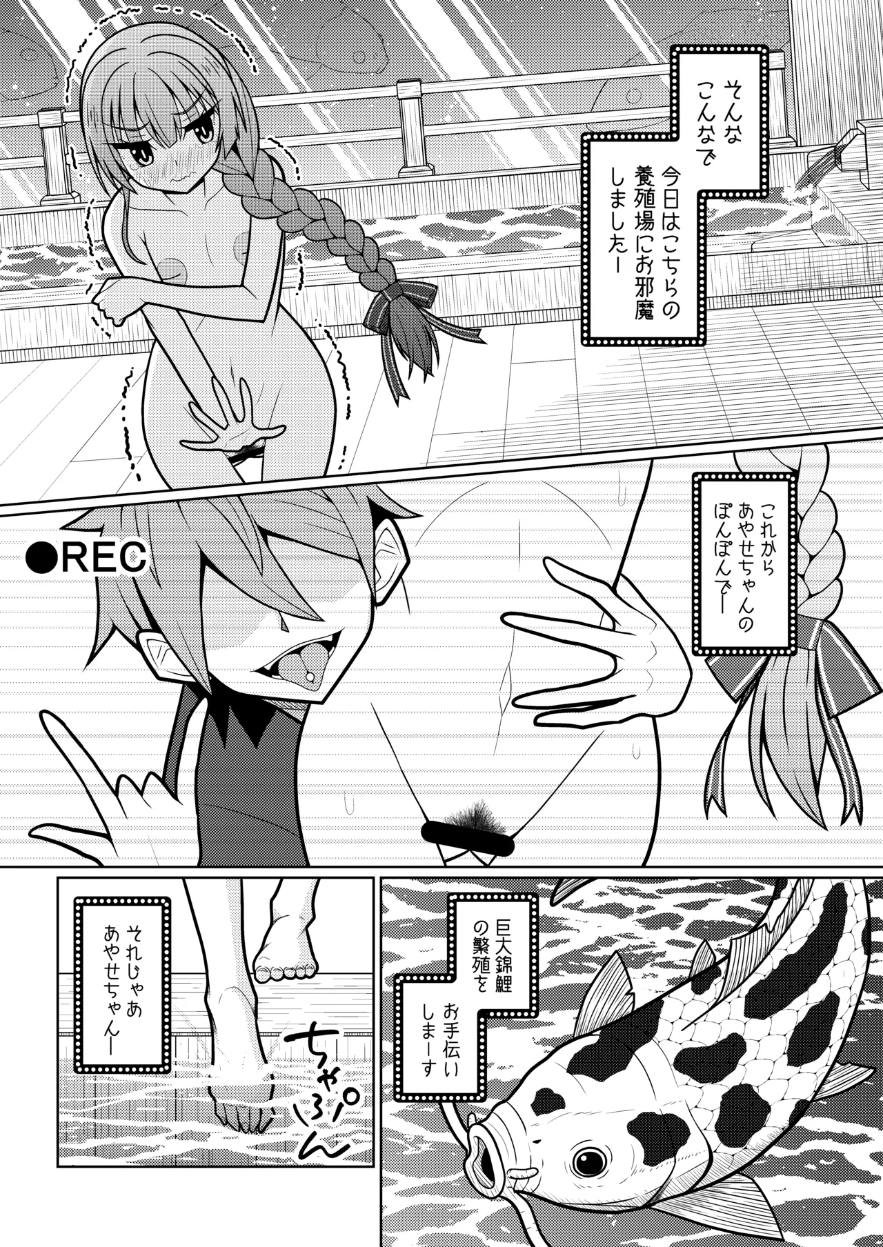 三司あやせ Page.2