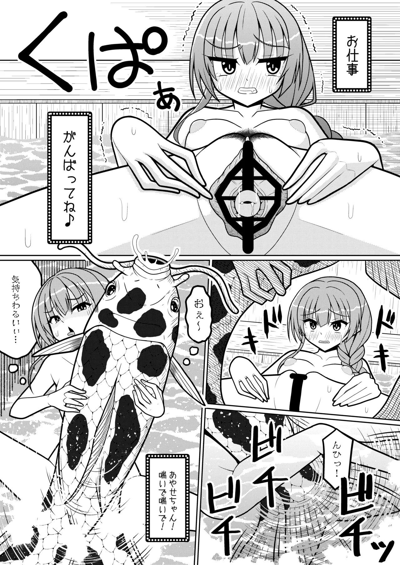 三司あやせ Page.3