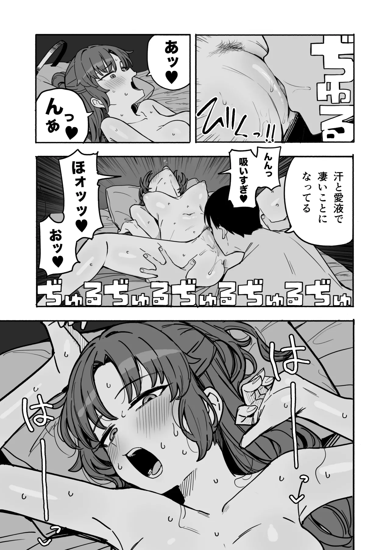 ユウカ Page.6