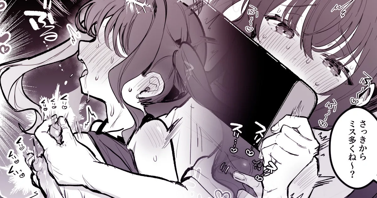 ゲーム中の彼女の乳首をいじる