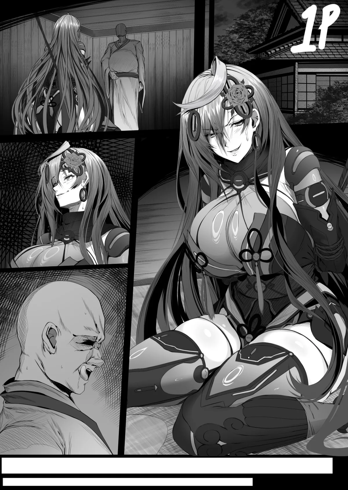 忍アイリスハート漫画 Page.8