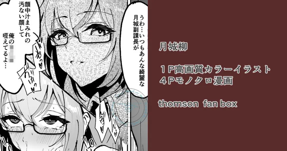 月城柳副課長と６課の慰労会