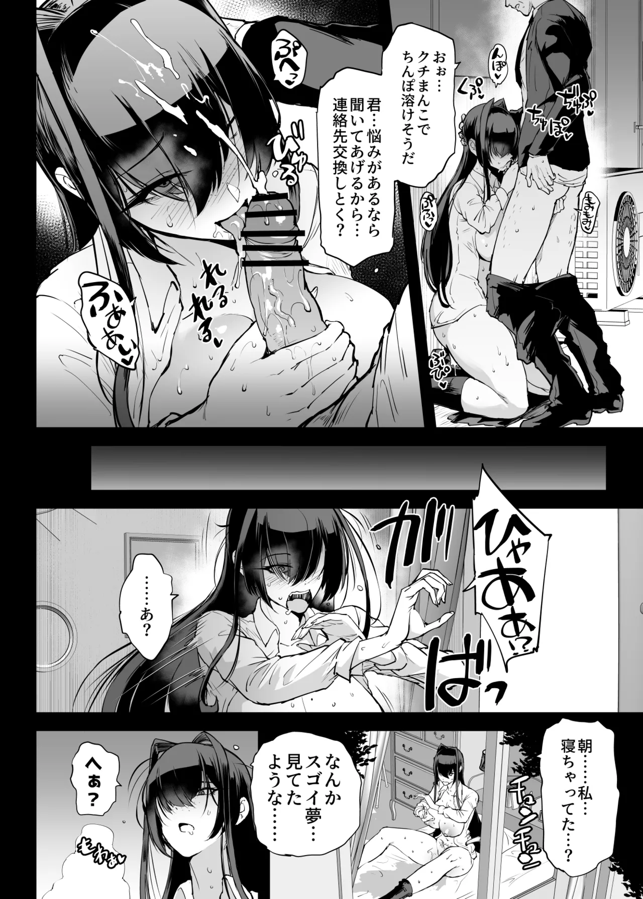 退魔部S5：陰キャ退魔巫女呪印編① Page.12