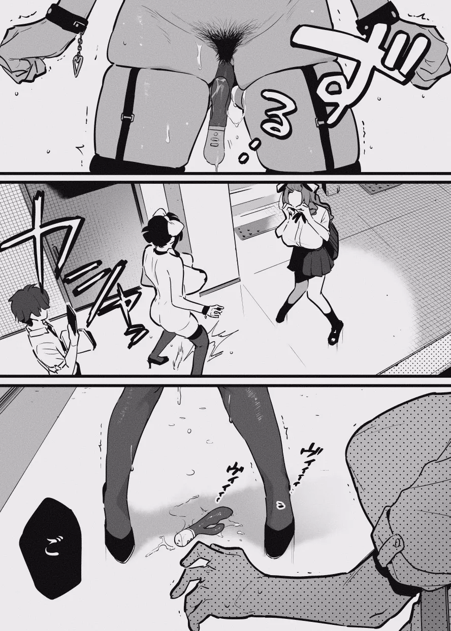 堕ちライフ１ Page.19