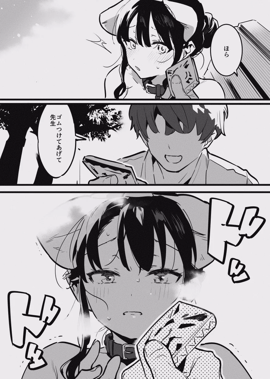 堕ちライフ１ Page.37