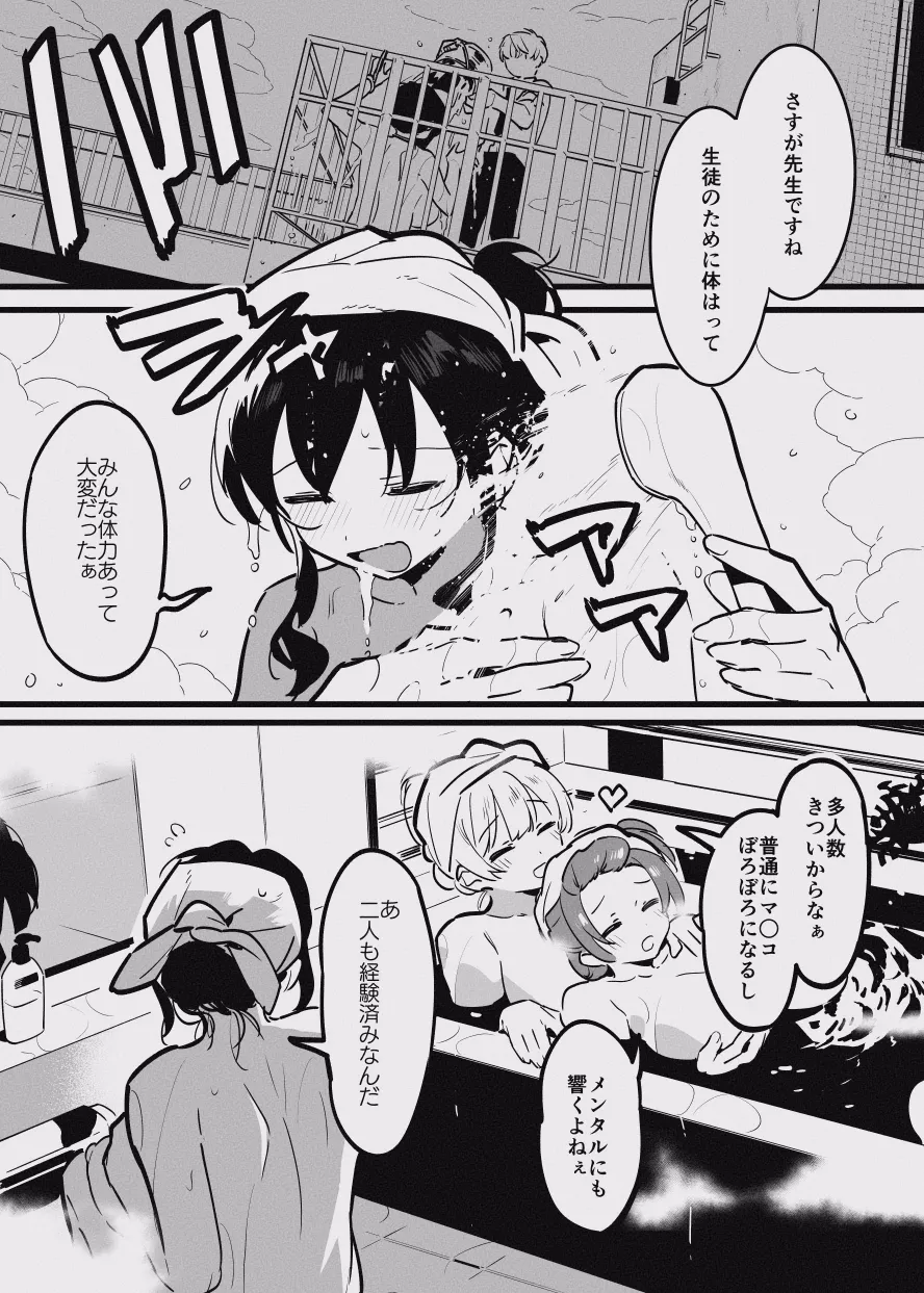 堕ちライフ１ Page.46