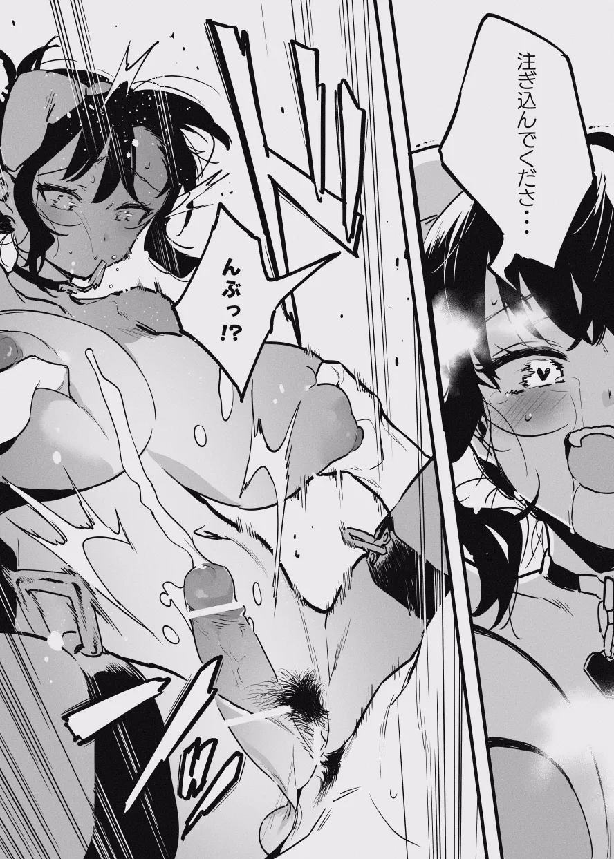 堕ちライフ１ Page.70