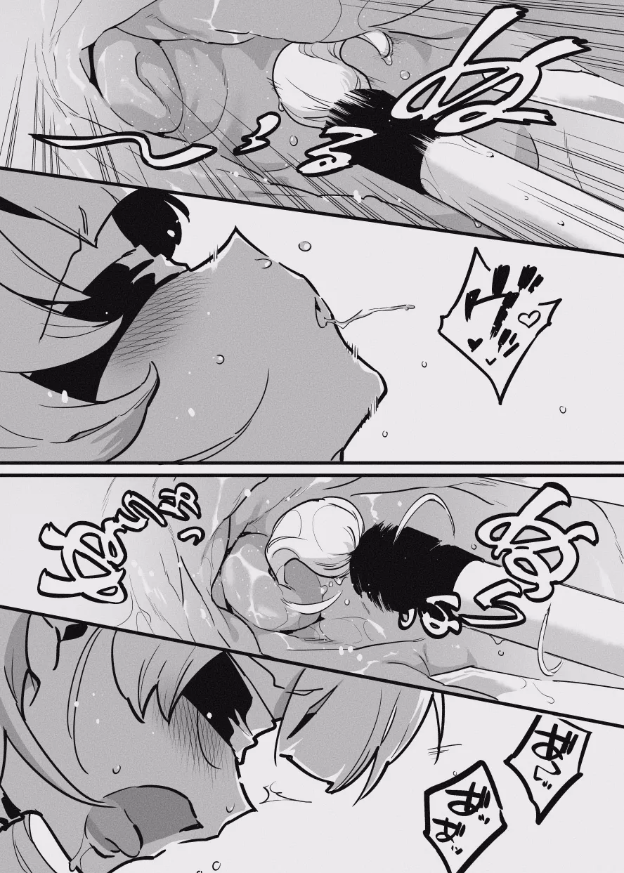 堕ちライフ Page.14