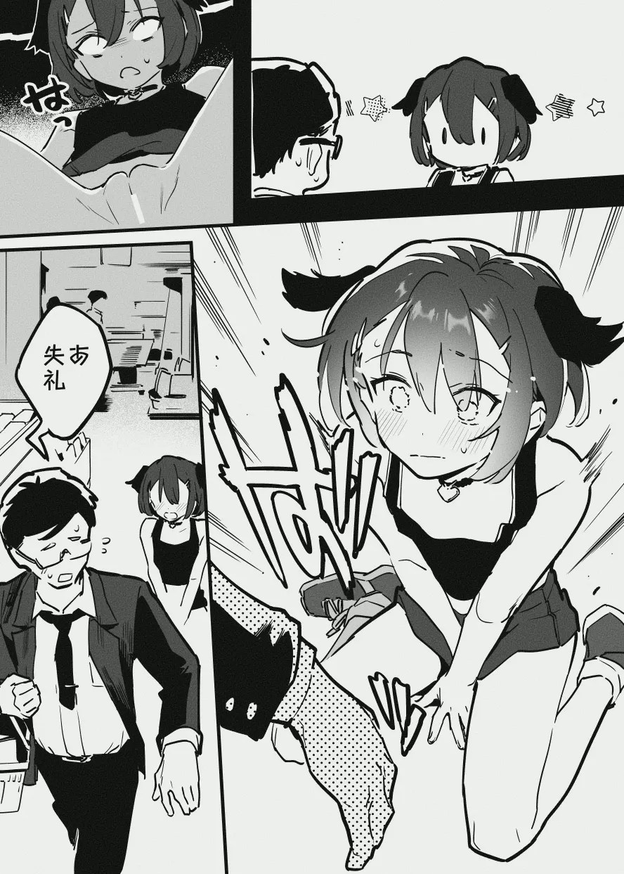 アナキメ Page.10