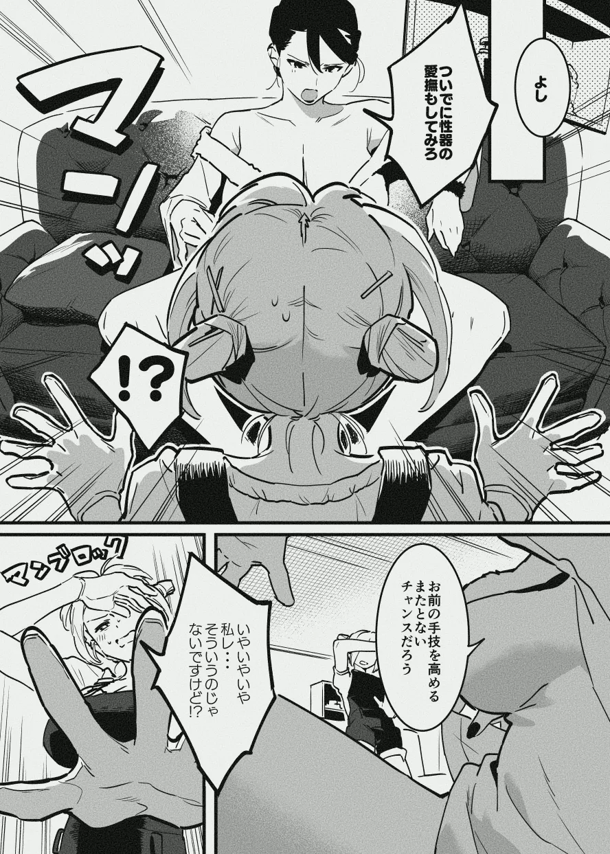 牧場の新装開園 Page.9