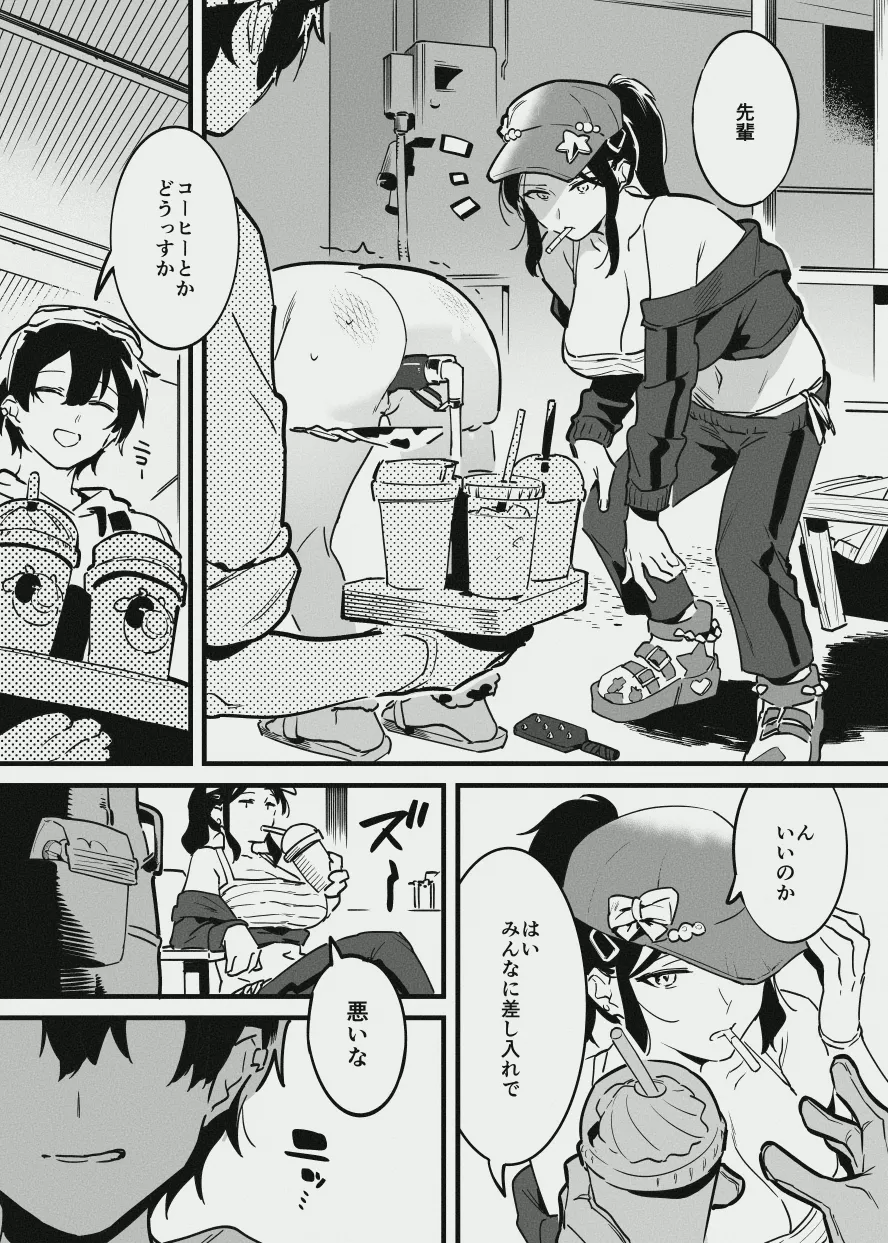 先輩と乳屋良さん①