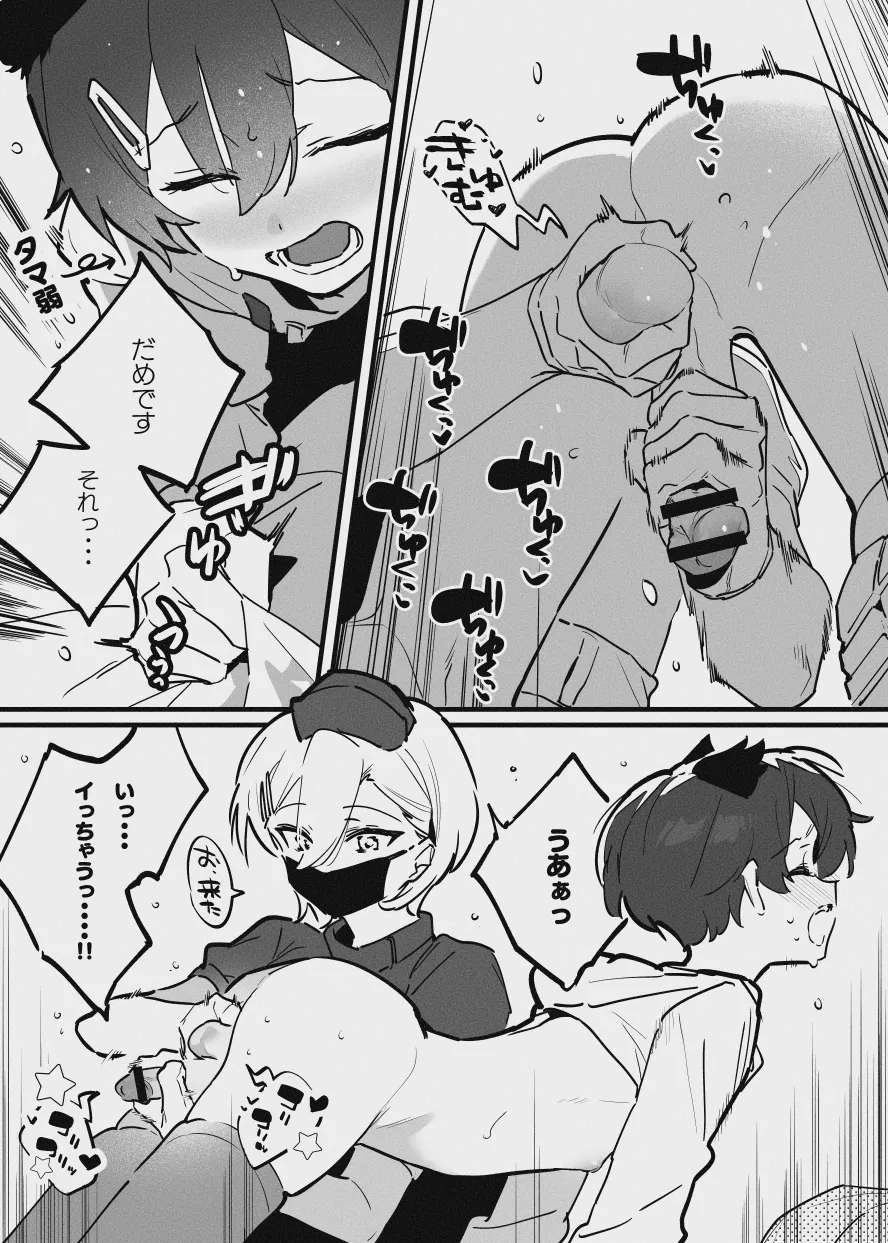 おねおね‐番外編 Page.4