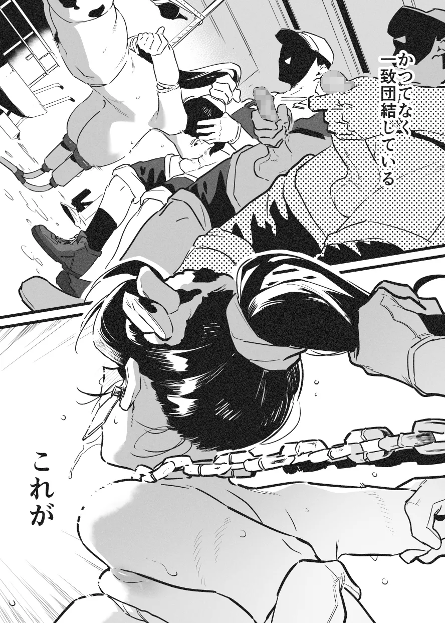 牛のお姉さん オーナー牧場に散る Page.23