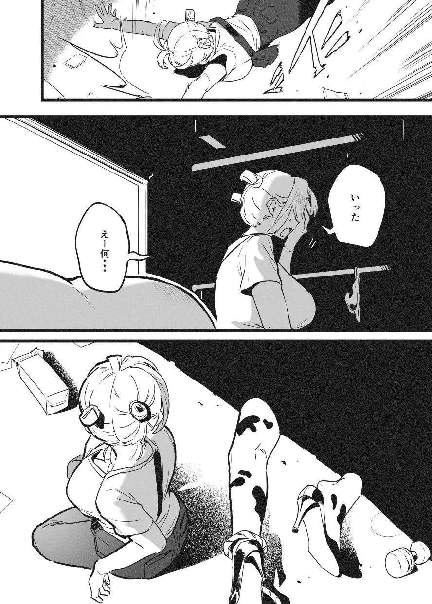 牛のお姉さん オーナー牧場に散る Page.26