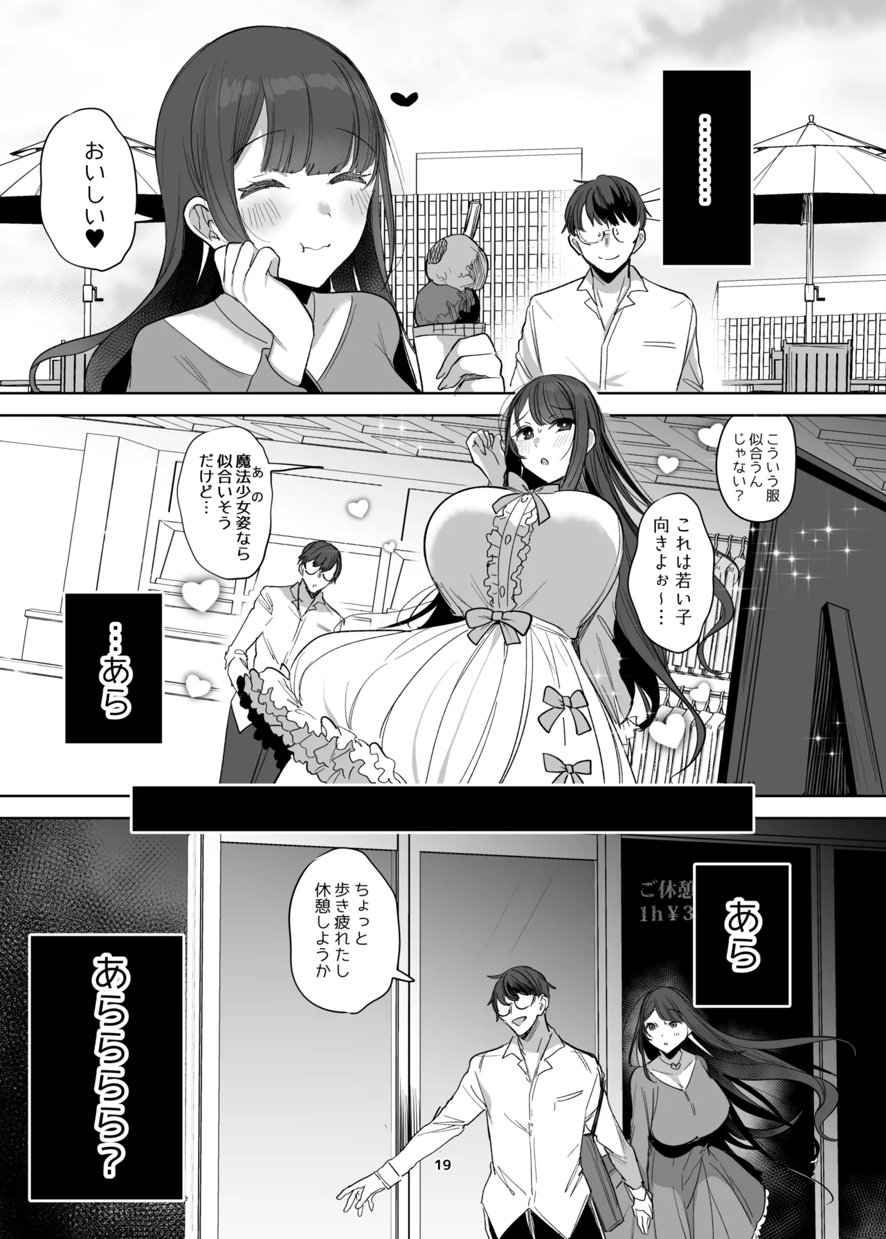 新規キャンバス略4 Page.14