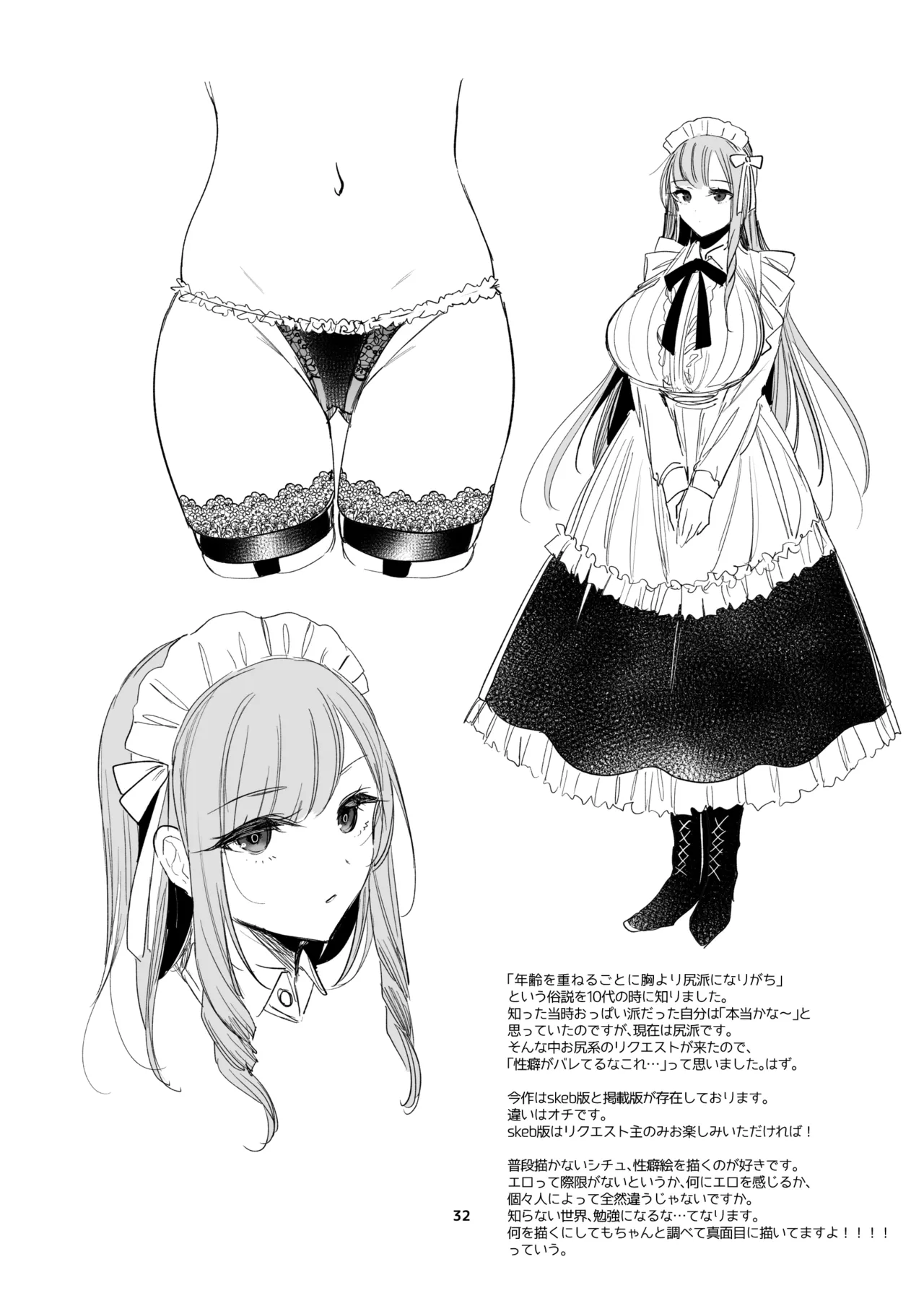 新規キャンバス略4 Page.27