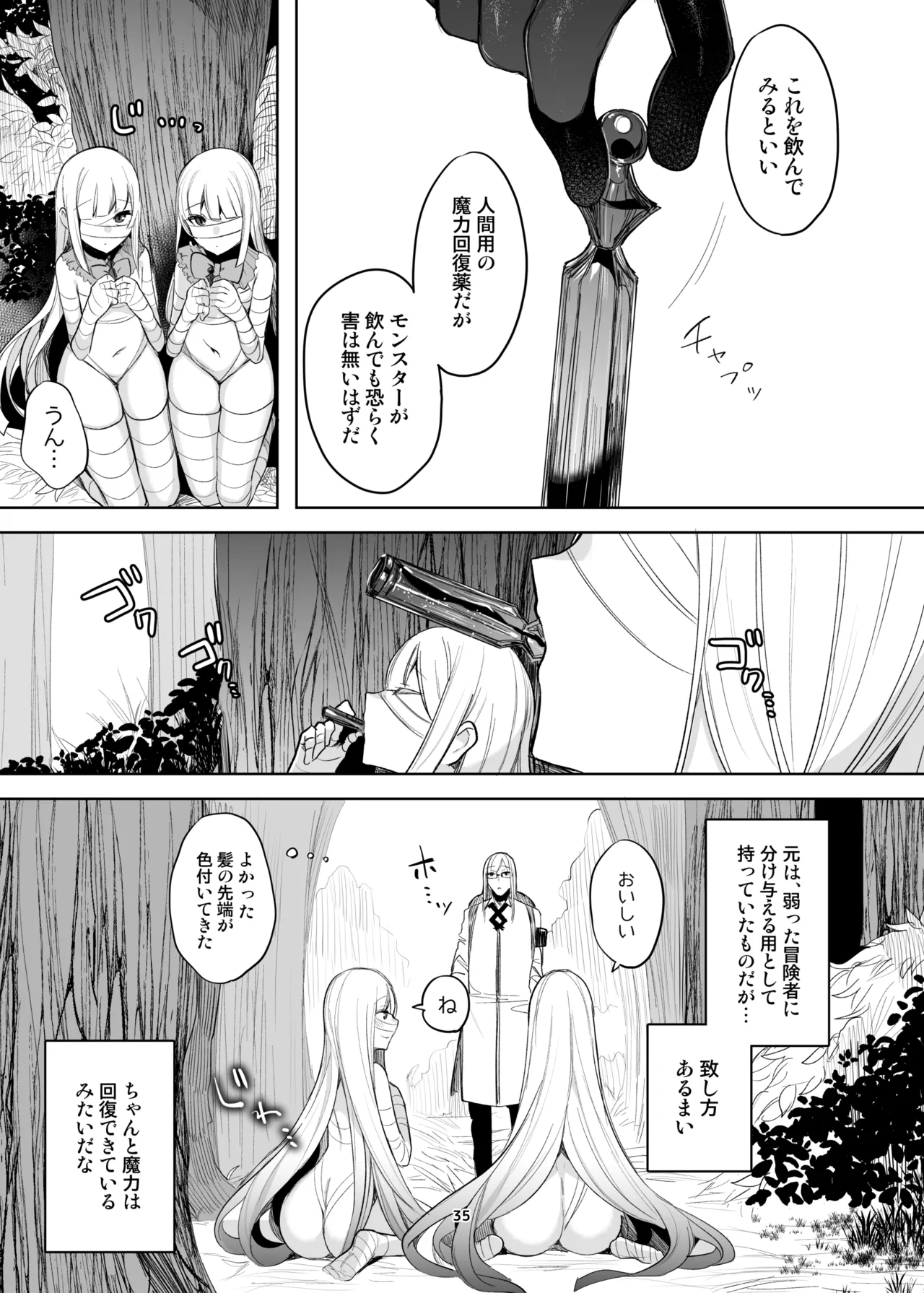 新規キャンバス略4 Page.30