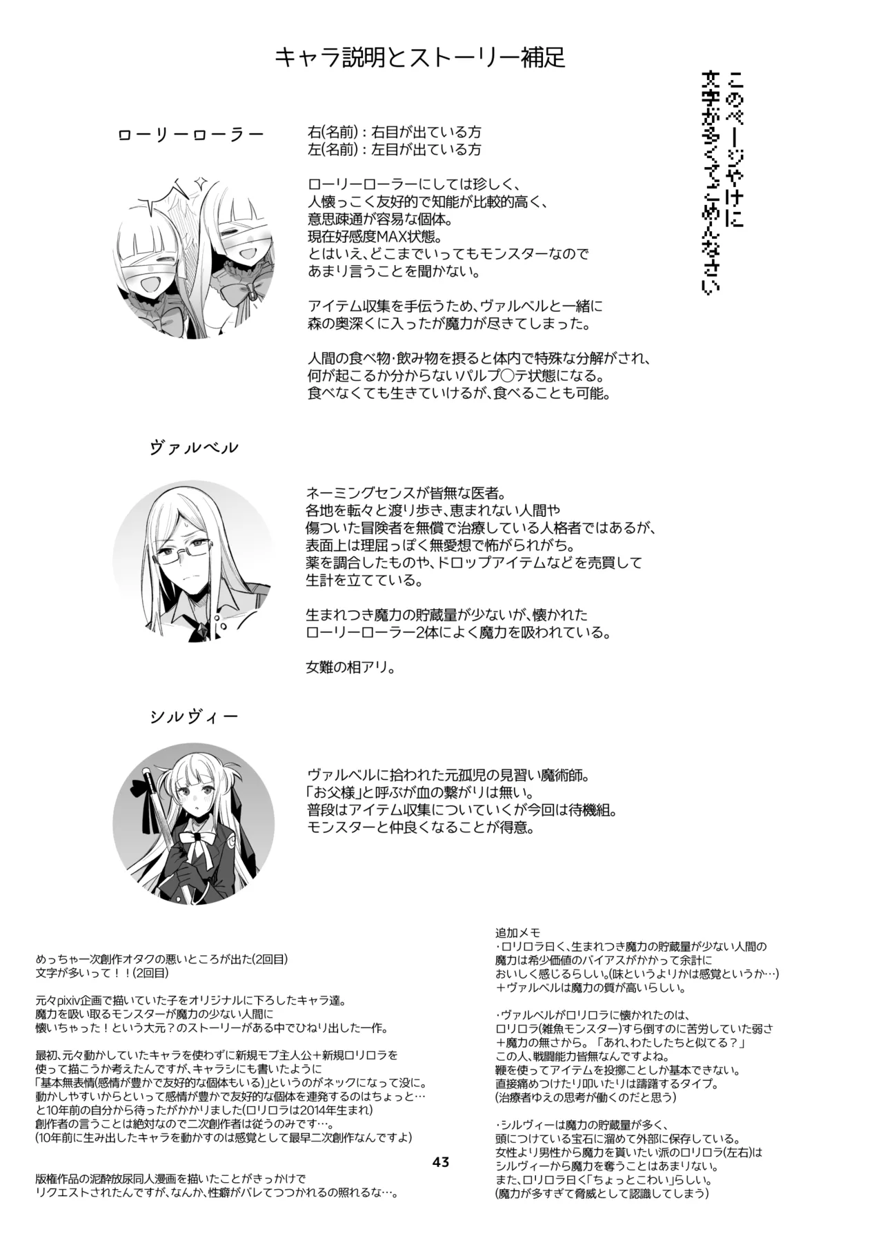 新規キャンバス略4 Page.38