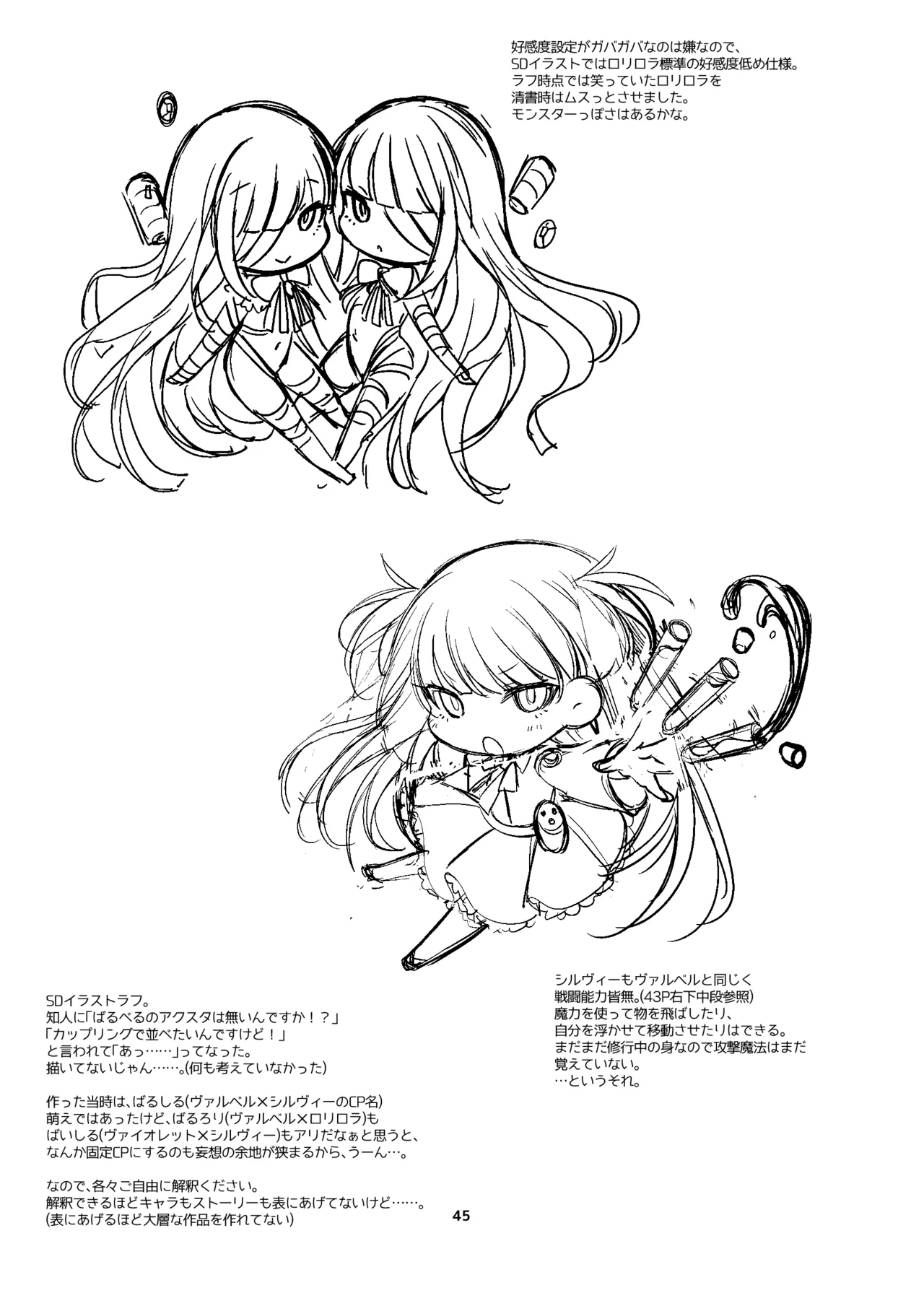 新規キャンバス略4 Page.40