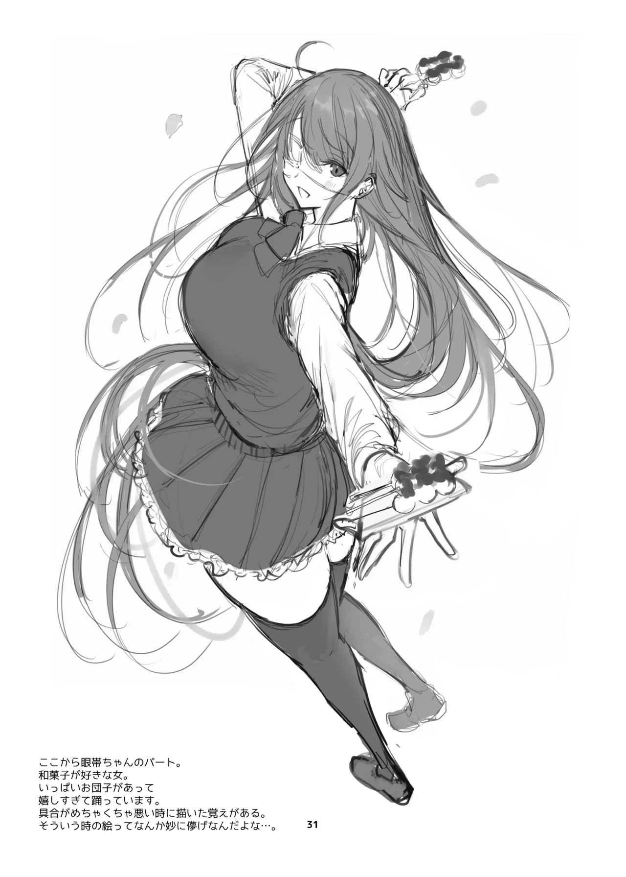 新規キャンバス略3 Page.30