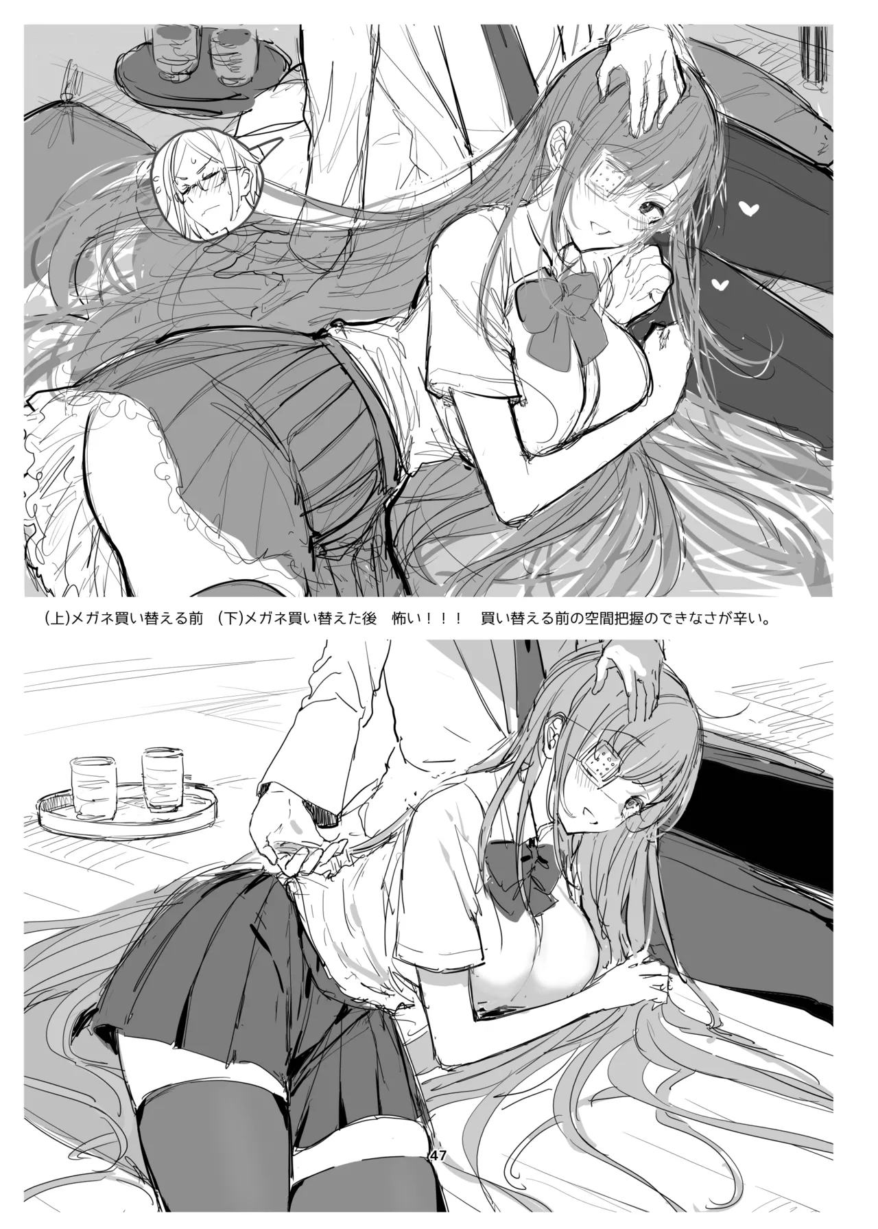 新規キャンバス略3 Page.46