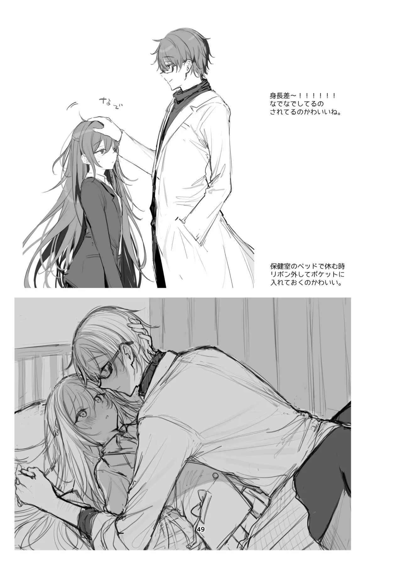 新規キャンバス略3 Page.48