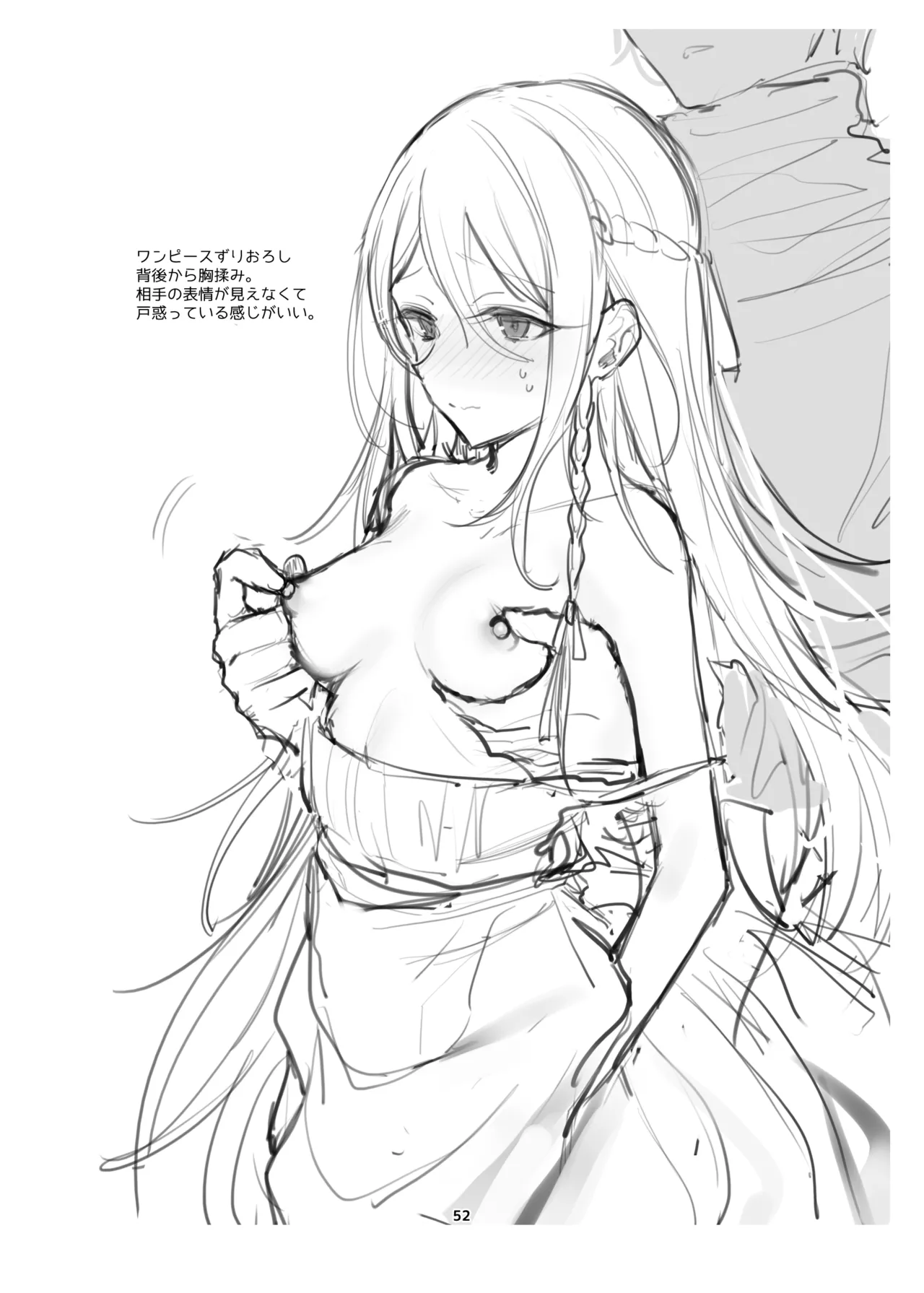 新規キャンバス略3 Page.51