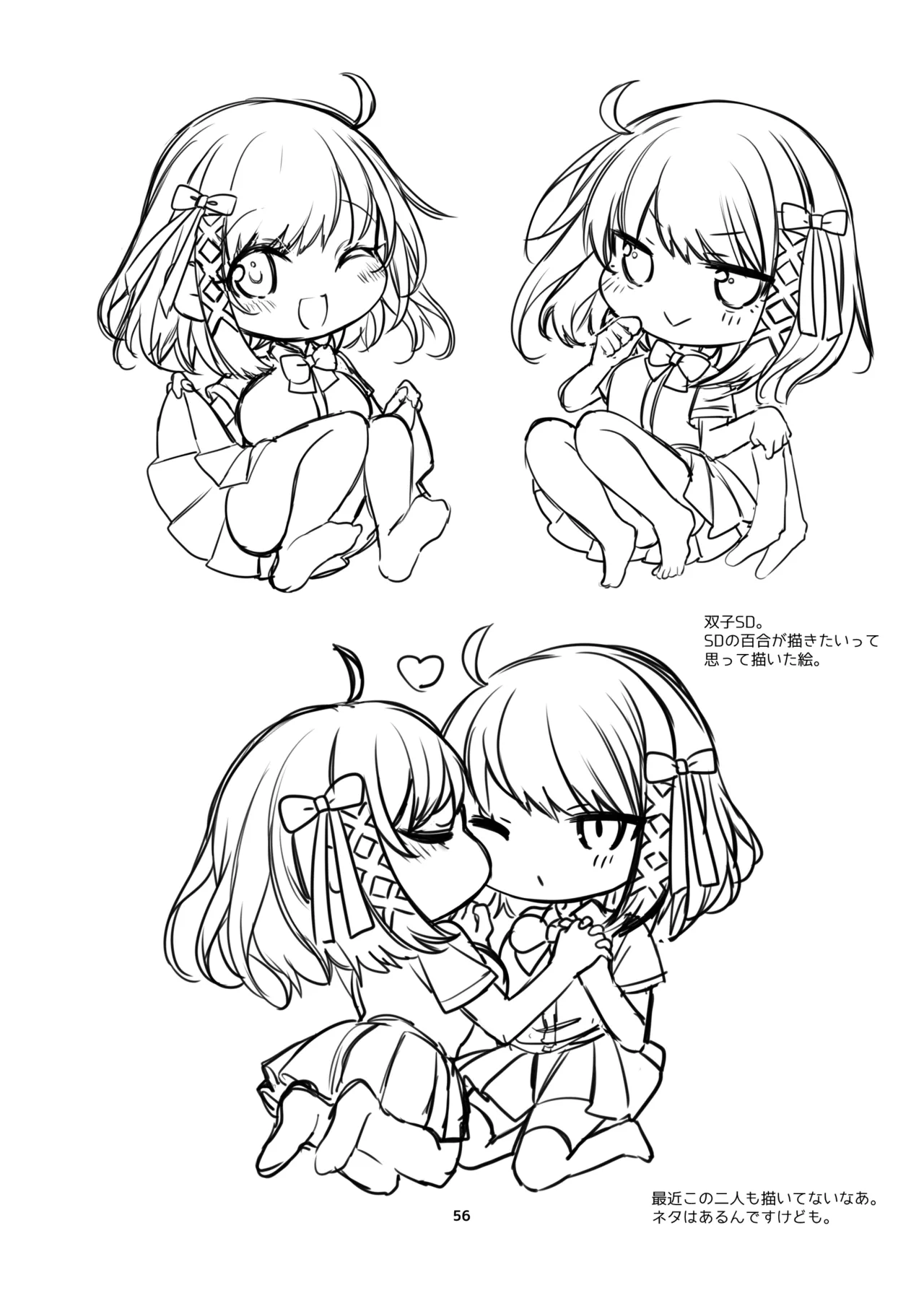 新規キャンバス略3 Page.55